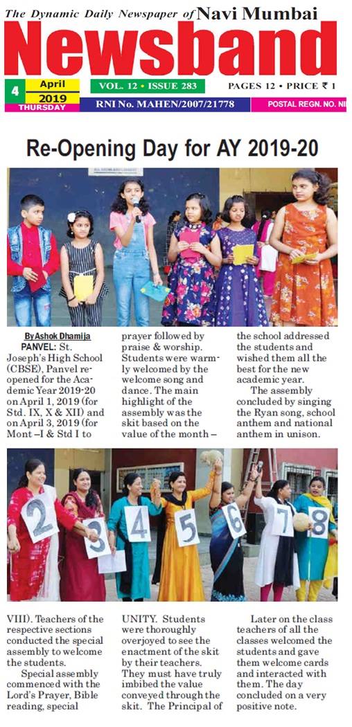 RE-OPENING DAY 2019-20 was featured in Newsband - Ryan International School, Panvel